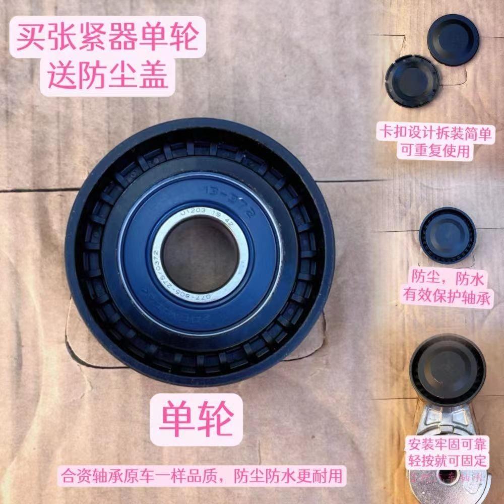 适配长安CS15欧尚X70A欧诺S新悦翔发电机涨紧轮惰轮473QG涨紧轮