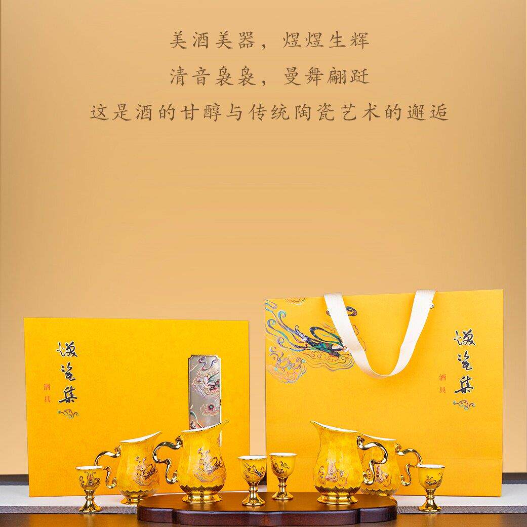 茅台文旅散花飞天酒具礼盒套组焕瓷集酒具高端分酒器酒杯商务送礼