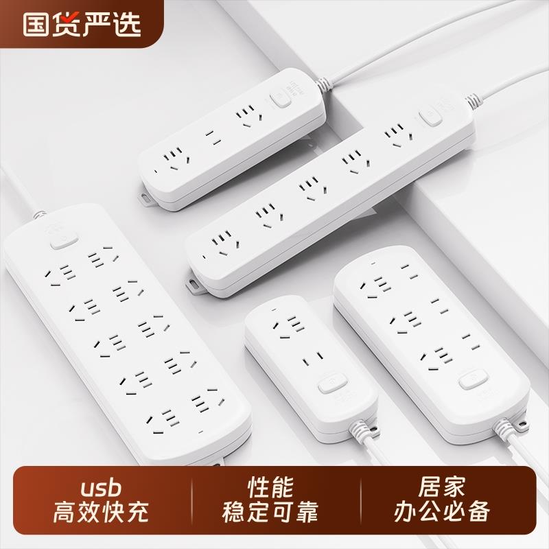 利特舜插座USB插排插线板接线板拖线板多用多功能宿舍家分控插板