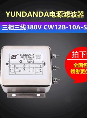 三相三线380VEMI变频器电源滤波器伺服CW12B-10A-S(005)20A30A50A