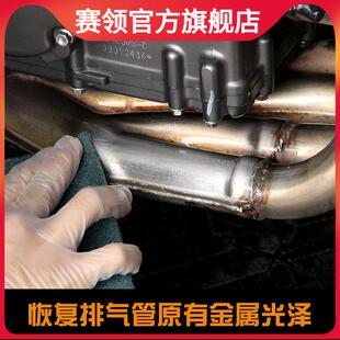 机车排气管清洗剂除锈除积碳清洁剂机车保养汽车机车专用
