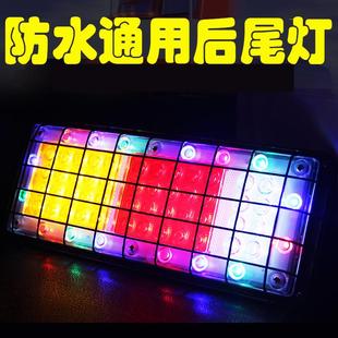 2货车后尾灯总成12v24v半挂车大车农用车通用led七彩刹车灯 140