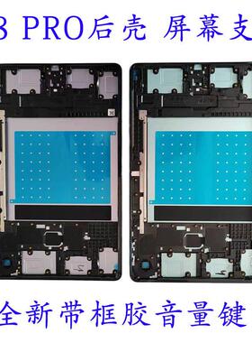 适用于荣耀平板X8PRO/ELN-W09屏幕边框X8A电池X9后盖NDL-W09外壳