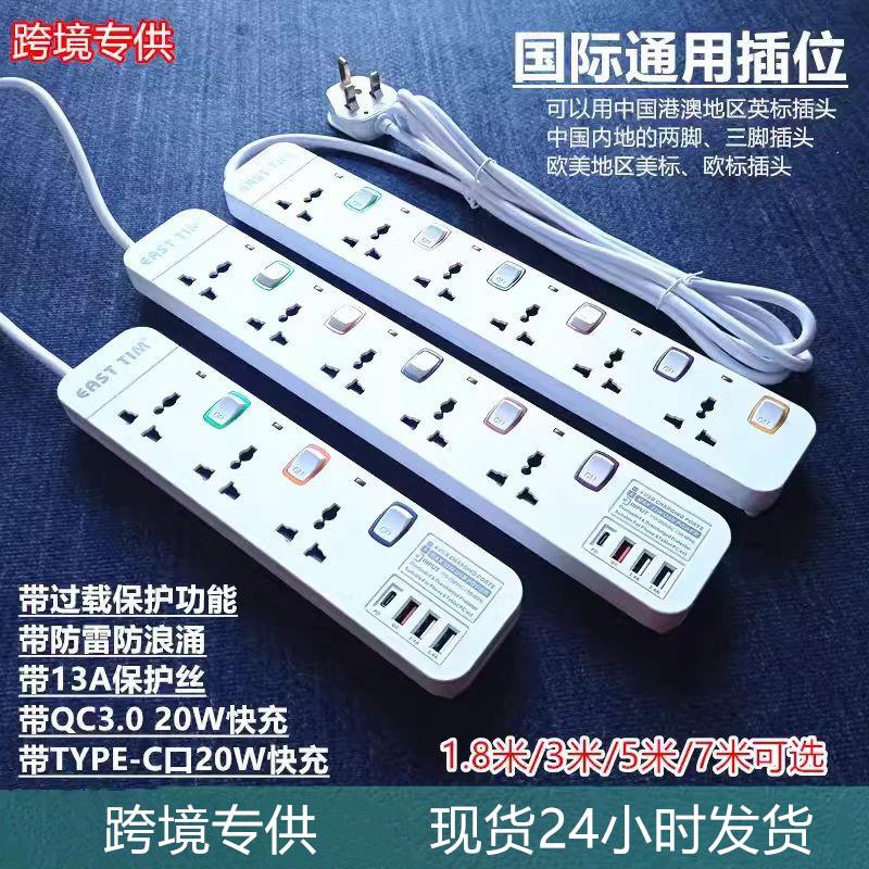 新款英规USB拖板插排插座PD20W快充延长线 线手机快速充电英规英