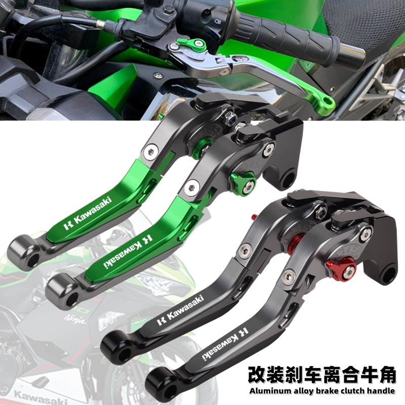 适用川崎忍者250拉杆ninja300/400/500 Z125/250改装刹车牛角离合