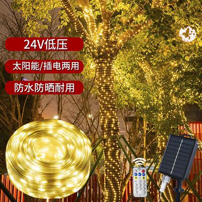 太阳能皮线 线灯彩 彩灯闪灯灯串满天星户外防水街道树木亮化装饰