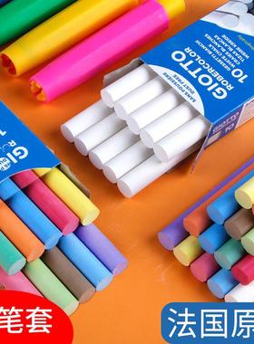 意大利giotto齐多彩色粉笔安全无尘粉笔10支装多色儿童家用教学用