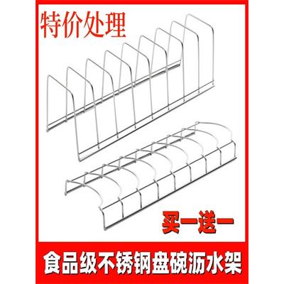 304特厚不锈钢碗碟架沥水架家用厨房置物架盘碗架多用收纳置物架