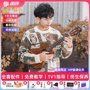 趣弹乐器瑞声尤克里里AC200 AT200相思木全单板进阶小吉他乌克丽