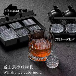 爱百巧 新款6连威士忌冰球模具Whisky菱形制冰模正方形冰块模冰格
