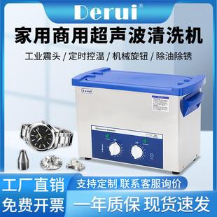 超聲波清洗機眼鏡珠寶手表牙科實驗室熔噴布模具工業振動清洗器