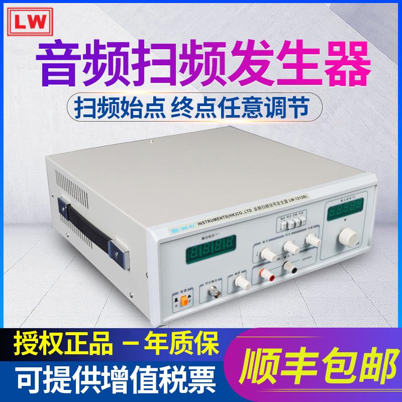 龙威音频扫频信号发生器20W音频扫频仪喇叭测试仪正弦波LW-1212BL