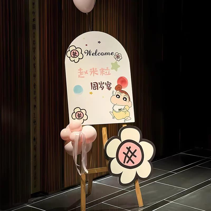 周岁生日宴蜡笔小新主题迎宾牌百天指引牌kt板男女宝氛围布置装饰