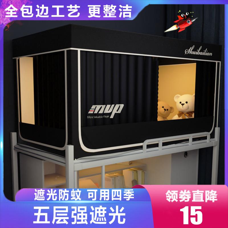 2025新款蚊帐学生宿舍遮光床帘一体式上下铺大学生寝室全封闭全包