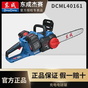 电链锯大功率锂电电锯伐木锯家用小型手持户外锯柴砍树 东成充电式