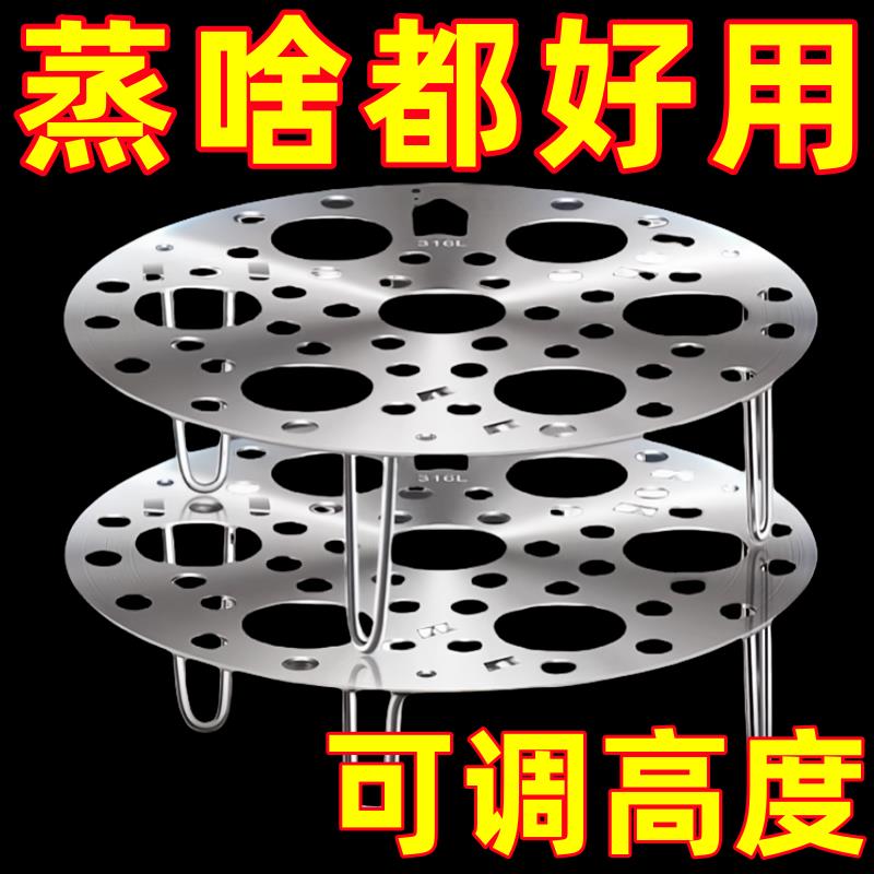 新款316不锈钢蒸架家用蒸蛋多功能水蒸架子高矮脚锅架蒸笼篦子