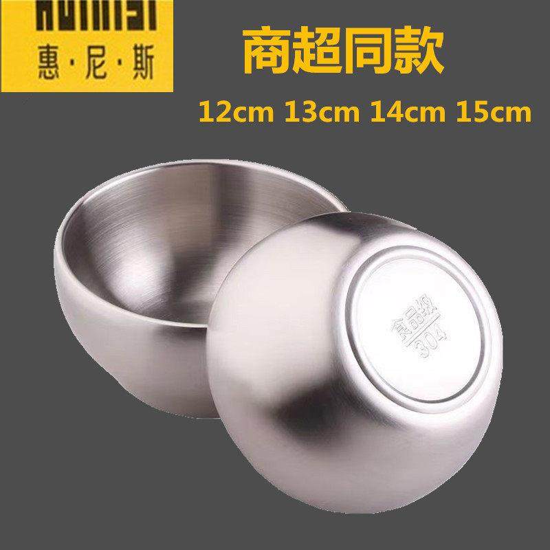 惠尼斯304不锈钢碗中式磨砂碗双层隔热加厚碗宝宝儿童大小家用碗,餐饮具,碗,淘宝优惠券,粉丝福利购,淘宝优惠卷