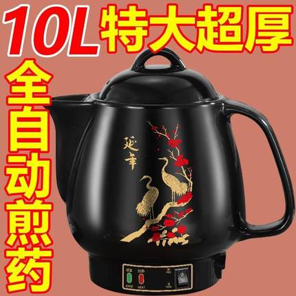 全自动家用煎药壶熬中药智能砂锅中药电煎壶中医煮药罐陶瓷电炖锅