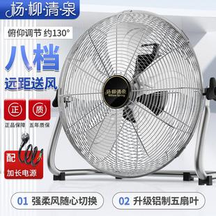 杨柳电风扇工业落地扇趴地扇台式坐爬地扇家用商用大功率三叶电风