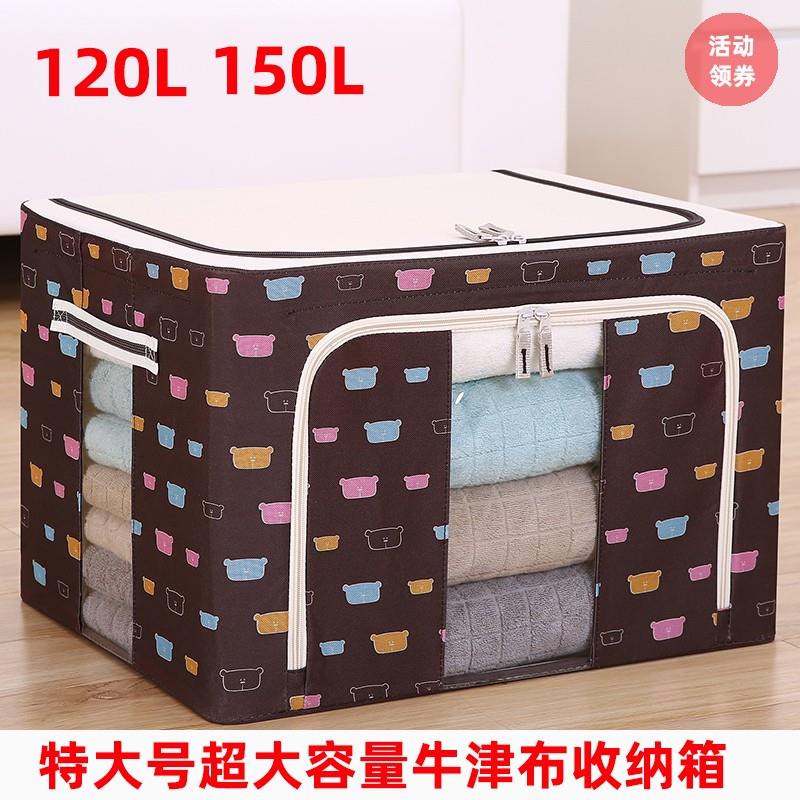 折叠牛津布收纳箱120l特大号超大容量布艺100升150衣物被子整理箱