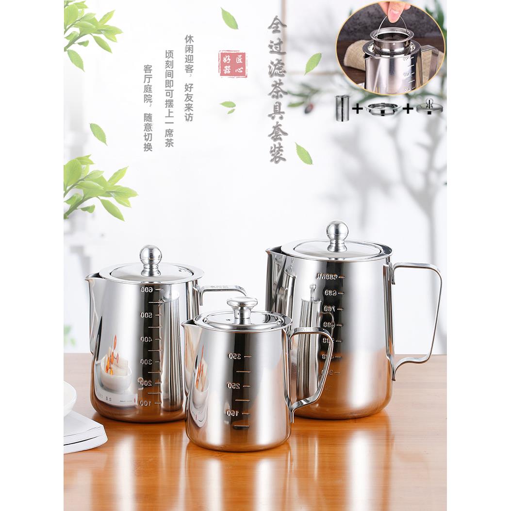 304不锈钢泡茶壶飘逸杯 带刻度过滤网奶杯 咖啡杯 拉花杯旅行茶具