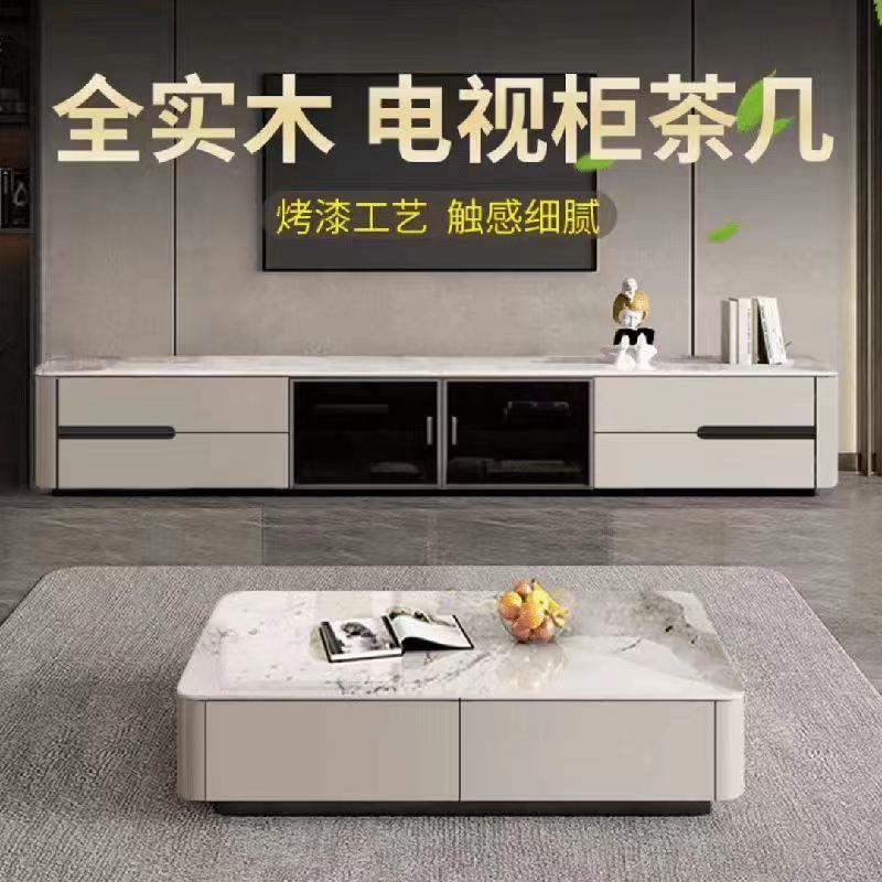 全实木意式岩板电视柜茶几组合客厅现代简约大小户极简落地电视柜