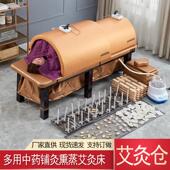 中药铺灸仓熏蒸床全身理疗家用桑拿加热仓养生床发汗红外线 线太