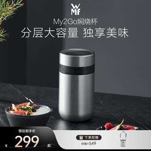德国WMF福腾宝焖烧杯银耳焖烧壶便携上班族不锈钢保温饭盒保温桶