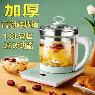 Z多功能大容量1.8L升养生壶家用煮茶器烧水壶DQ374 下单立减50