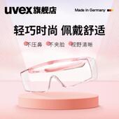 uvex女士护目镜防风沙防尘电动车骑行防雾防风挡风镜术后护目镜