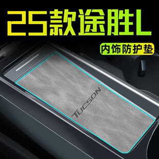 北京现代途胜L车内装饰用品中控垫汽车内饰改装件配件水杯垫25款.