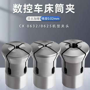 625型机床夹头通圆孔筒夹弹簧钢夹 高精度数控车床仪表夹头ck0632