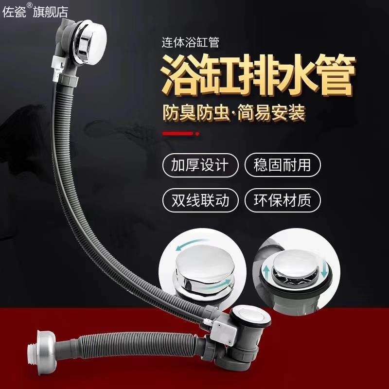 全铜浴缸浴盆下水器拖把池带溢水口排水管连身通用老式下水管配件