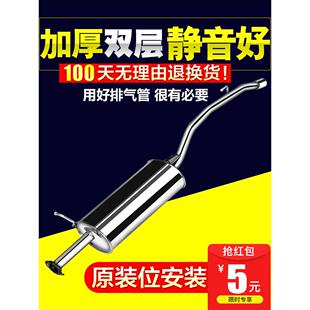 五菱之光6376NF/C/E排气管6390AQF6400B6388排气管后段烟筒消声器