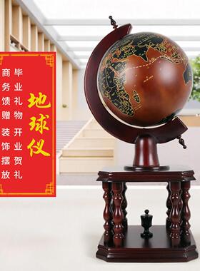 落地木质地球仪摆件公司开业乔迁贺礼办公室装饰毕业生送学校礼物