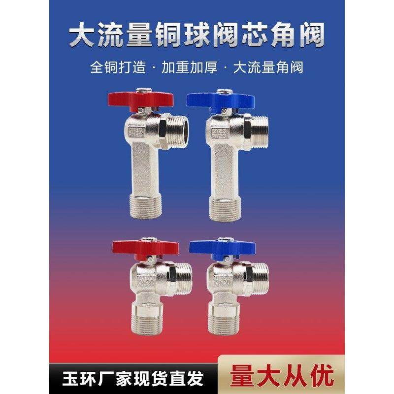 壁挂炉专用角阀大流量热水器冷热水三角阀全铜4分6内外丝球阀,家装主材,角阀,淘宝优惠券,粉丝福利购,淘宝优惠卷