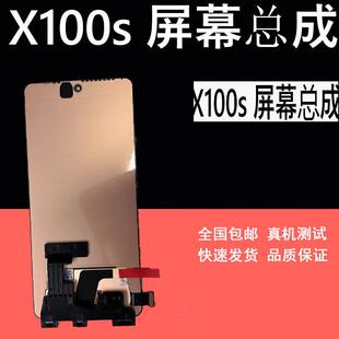 鼎城适用VIVO X100S屏幕总成 X100SPRO 显示内外一体屏幕总成带框