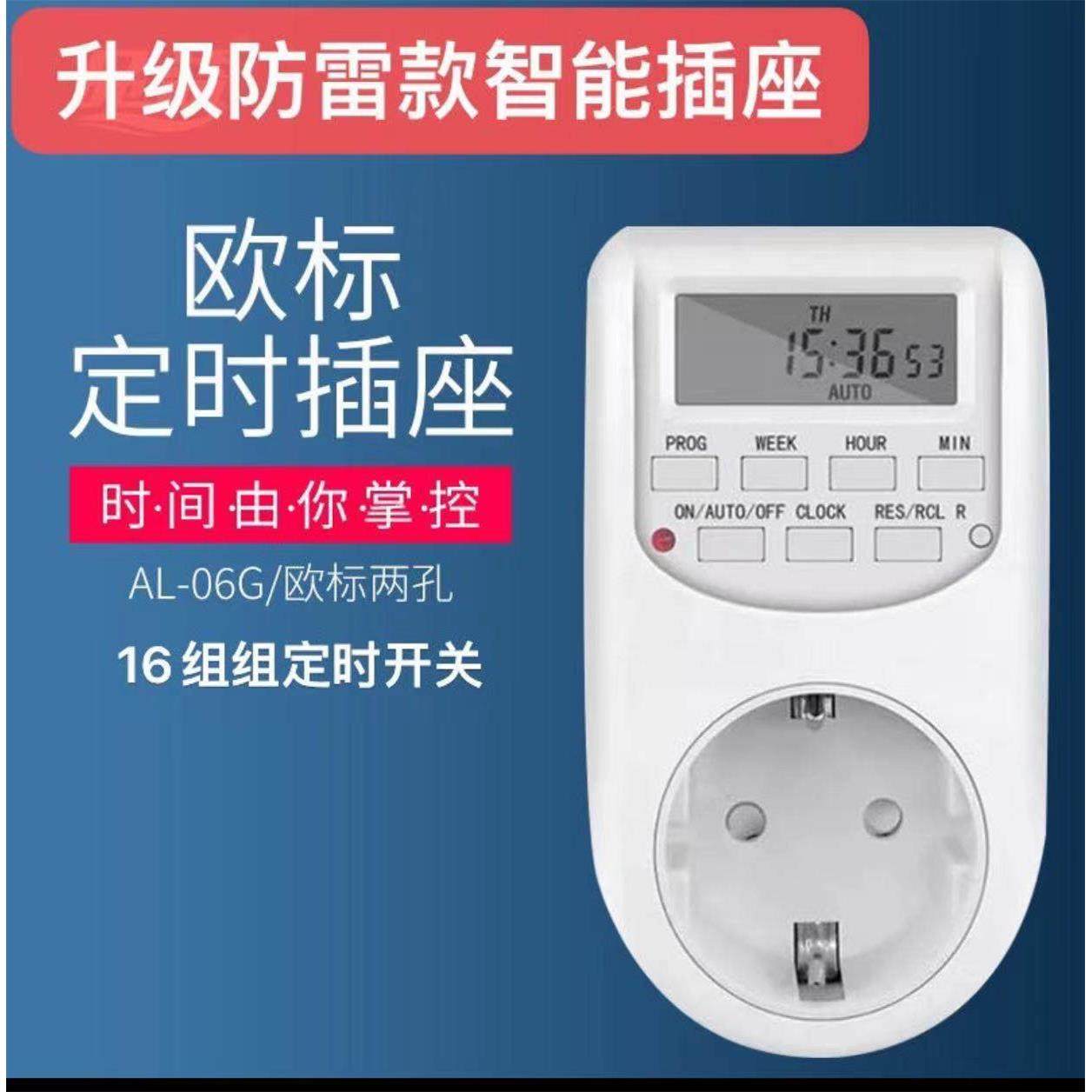 欧式定时插座开关断电器欧规智能计时器冷气机空调提醒器电源控制,厨房电器,定时器/提醒器,淘宝优惠券,粉丝福利购,淘宝优惠卷