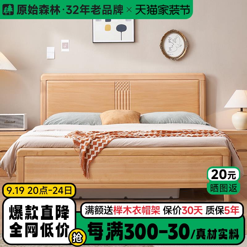 全实木榉木加厚新中式1米8原木风纯简约单双人小户型主卧室大婚床