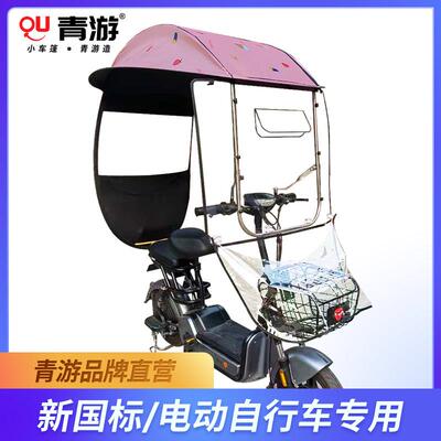 新国标小型电动自行车挡雨棚蓬不锈钢遮阳伞新款电动车防晒遮雨罩