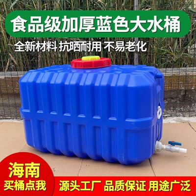 大容量长方形水箱家用卧式储水罐带盖三轮车打药桶农用蓄水桶水塔