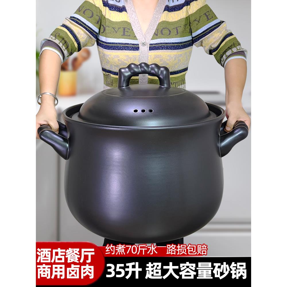 沙锅大容量25L商用35升瓦煲特大号超大砂锅炖锅家用燃气煲汤专用