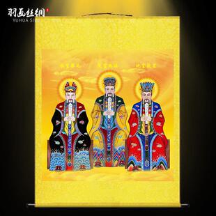 三元三品三官大帝画 画像挂画 画天官地官水官道场水陆画 画装饰