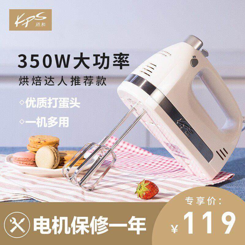 KPS祈和电器 KS-938AN电动打蛋器不锈钢手动搅拌打蛋机家用大功率
