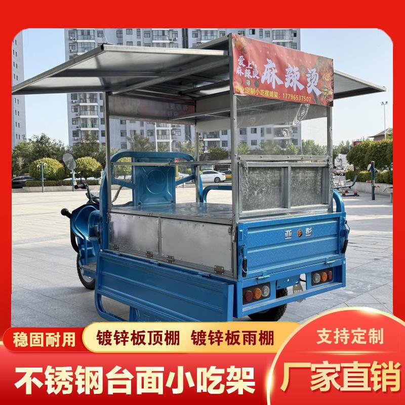 三轮车摆摊架子多功能卤味卤菜三轮车摆摊凉皮炸串架子创业早餐摊