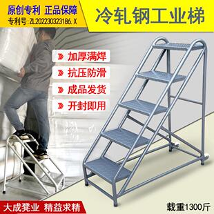 工业踏步梯台阶仓库梯子登高车理货登高梯子家用楼梯二三四五步梯