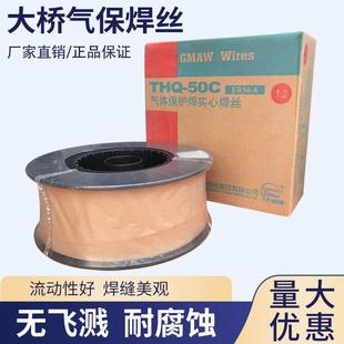 1.2 1.0 1.6mm 6药芯51B二保焊丝0.8 大桥CO2气保焊丝50C实心ER50