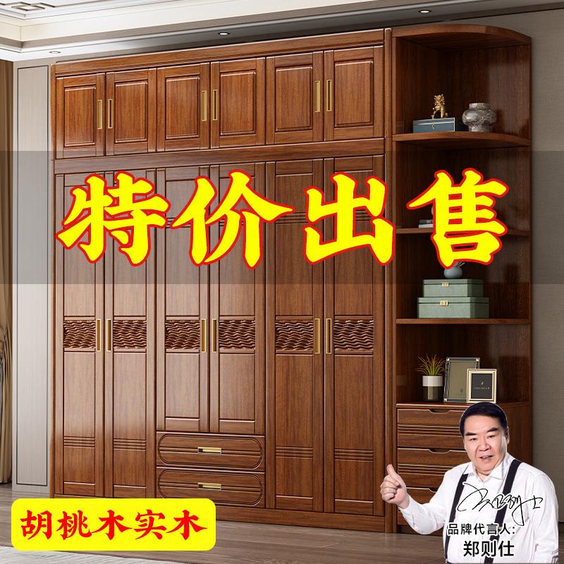 实木衣柜家用卧室原木三四五六门胡桃木全实木衣柜大衣橱储物柜子
