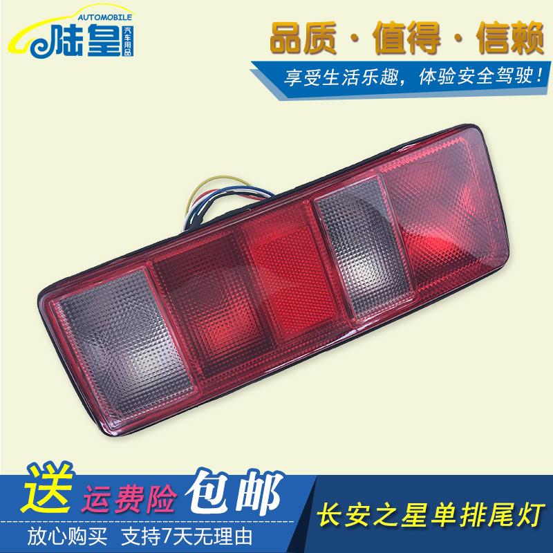 适配之星单排双排后尾灯长安加长星卡s201后尾灯左右刹车后灯总成