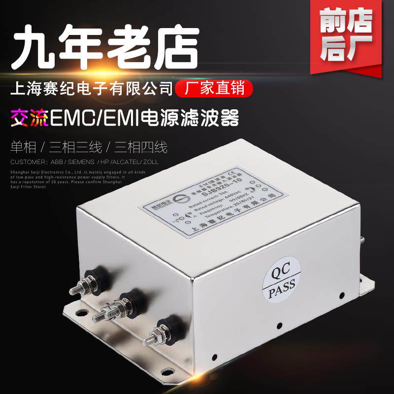 变频器专用输入输出电源滤波器380v抗谐波干扰PLC SJB920 SJB960A